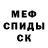 Первитин кристалл Mich H2