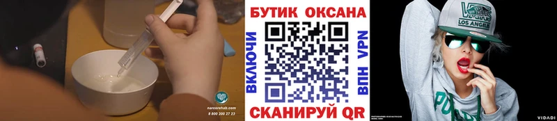 Бутират BDO  Павловская 