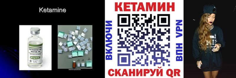 купить закладку  Павловская  КЕТАМИН ketamine 