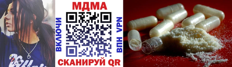 наркотики  Павловская  МДМА crystal 