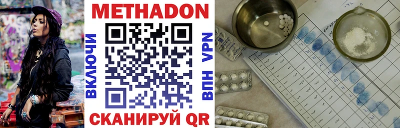 Метадон белоснежный  закладка  Павловская 