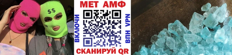 Метамфетамин винт Павловская